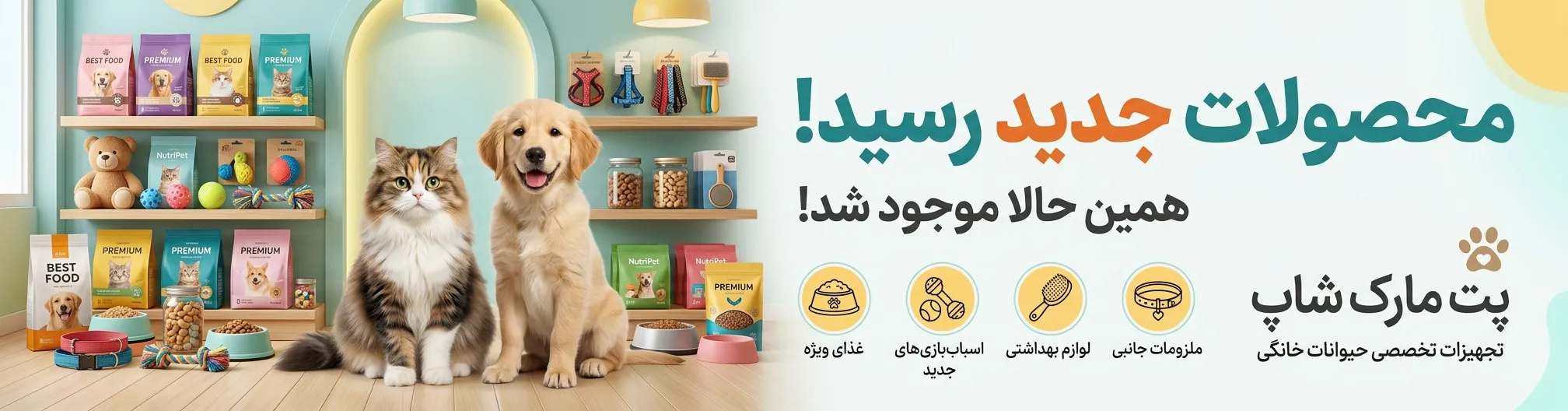 پت مارک
